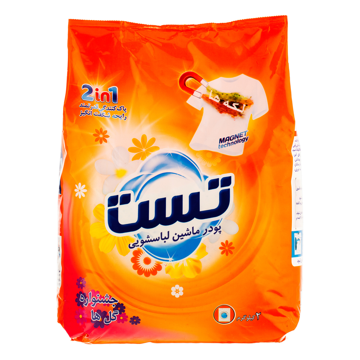 تست پودر ماشین لباسشویی 2 کیلویی