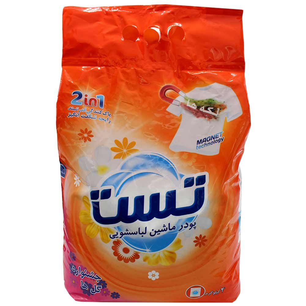 تست پودر ماشین لباسشویی 4 کیلویی