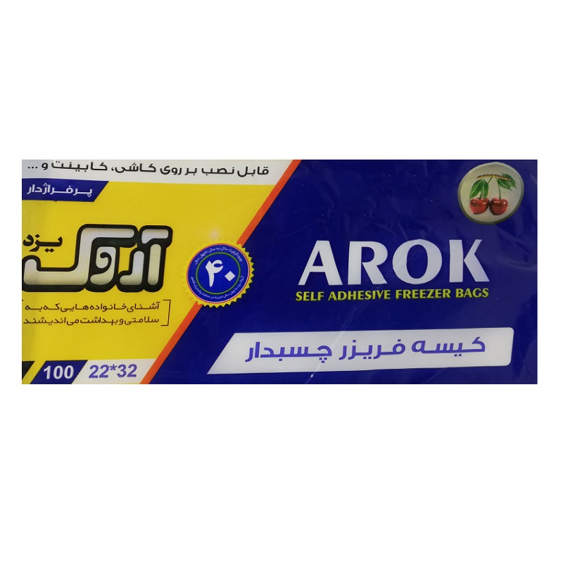 آروک پلاستیک فریزر تقویمی 100 عددی