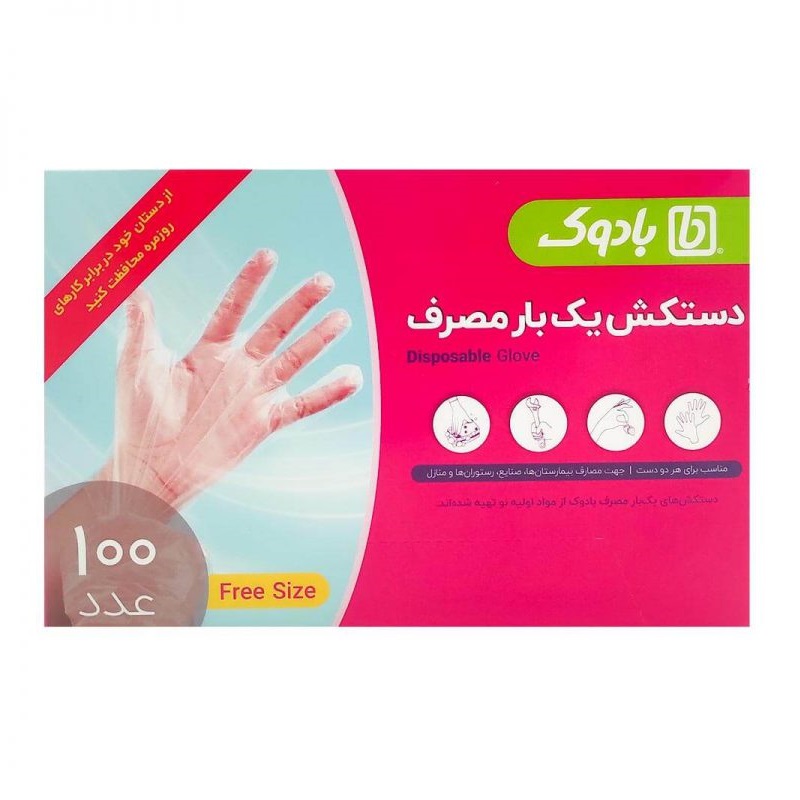 بادوک دستکش یکبار مصرف 100 عددی