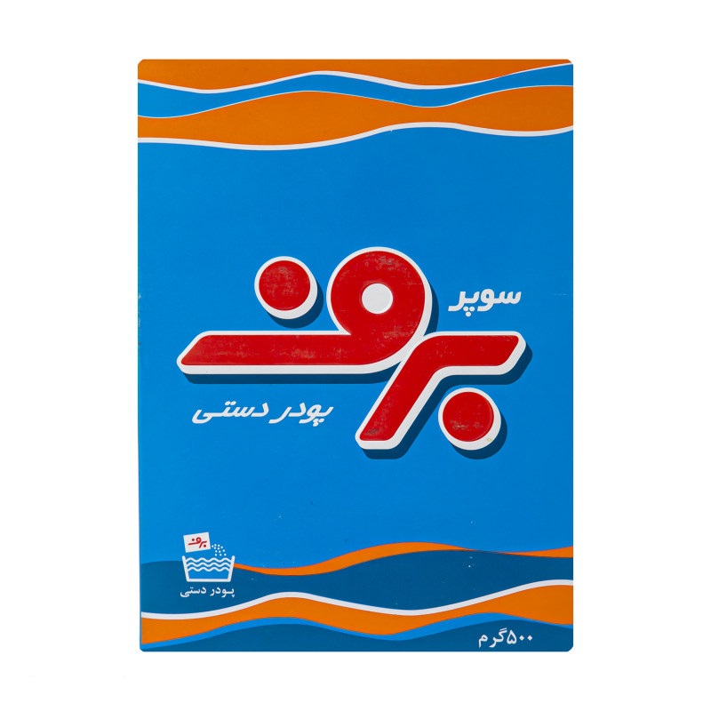 برف پودر رختشویی دستی 500 گرمی