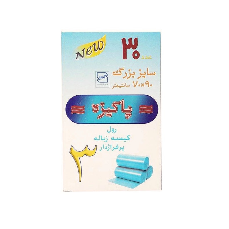 پاکیزه کیسه زباله 3 رول بزرگ 30 عددی