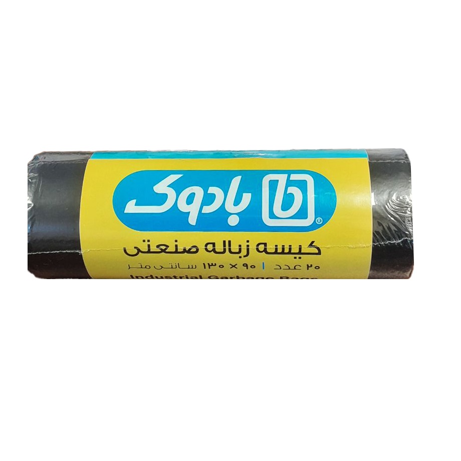 بادوک کیسه زباله صنعتی 20 عددی 90×130